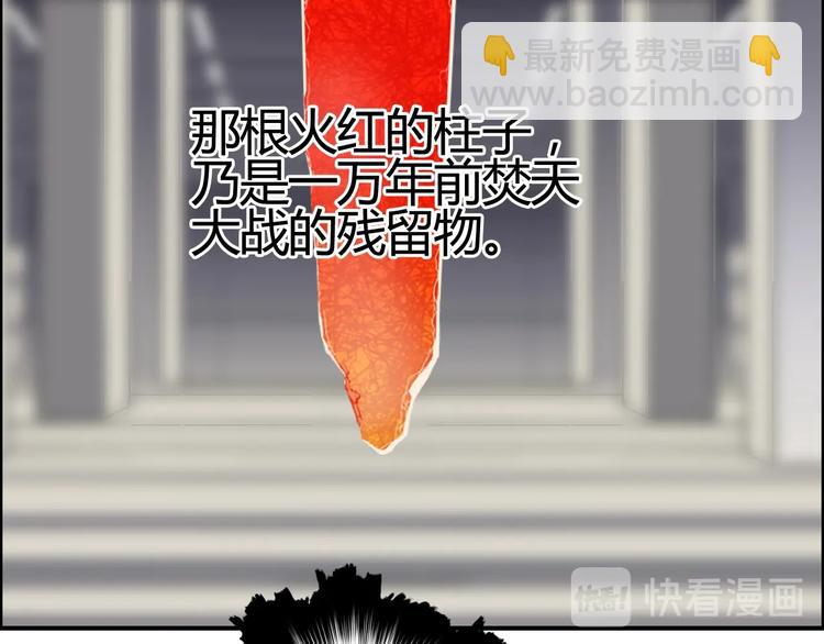 🍶超能立方 第154话 魂斗炼狱 第29页