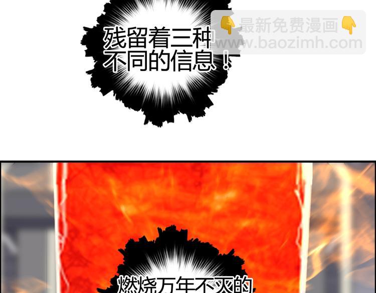 🍶超能立方 第154话 魂斗炼狱 第30页