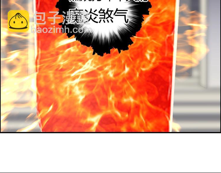 🍶超能立方 第154话 魂斗炼狱 第31页