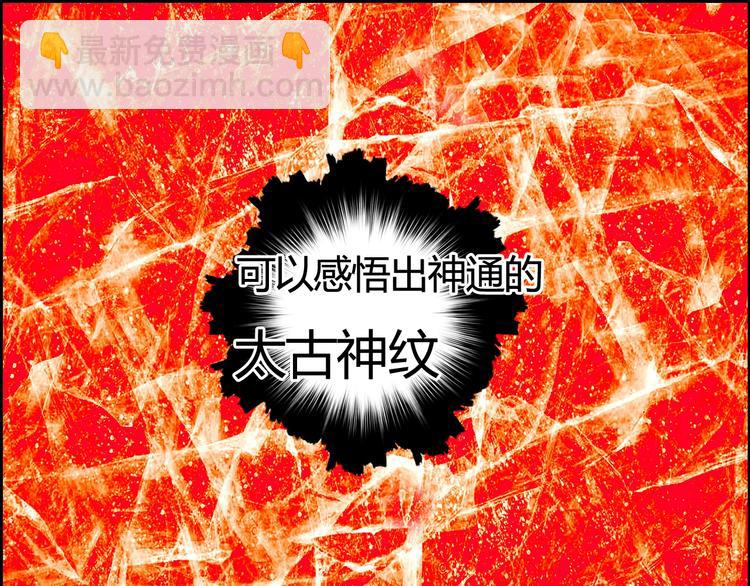 🍶超能立方 第154话 魂斗炼狱 第32页