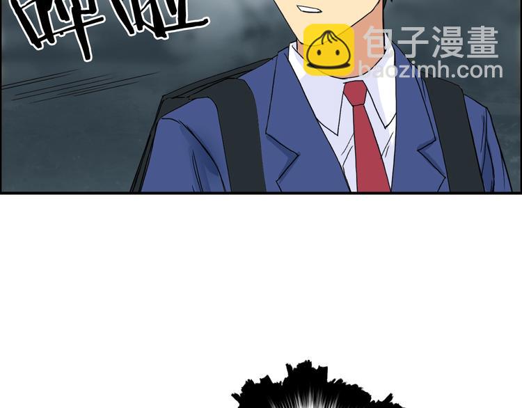 🍶超能立方 第154话 魂斗炼狱 第34页