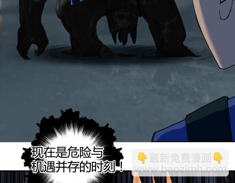 🍶超能立方 第154话 魂斗炼狱 第36页