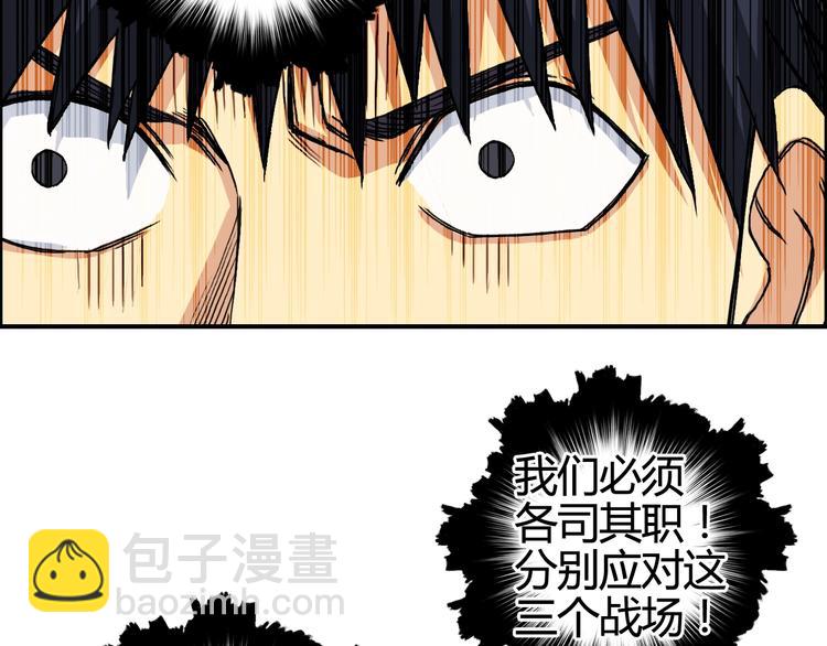 🍶超能立方 第154话 魂斗炼狱 第37页