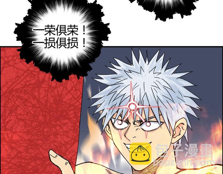 🍶超能立方 第154话 魂斗炼狱 第38页
