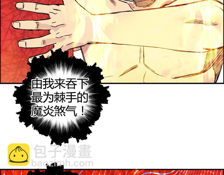 🍶超能立方 第154话 魂斗炼狱 第39页