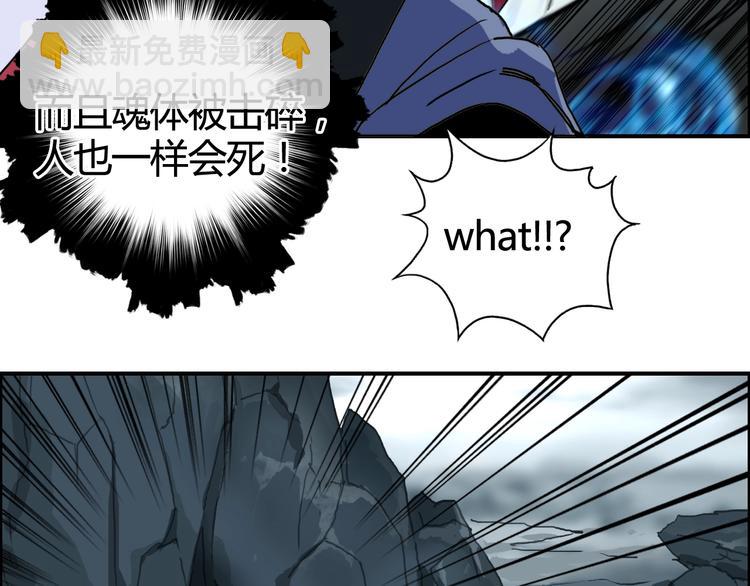 🍶超能立方 第154话 魂斗炼狱 第44页