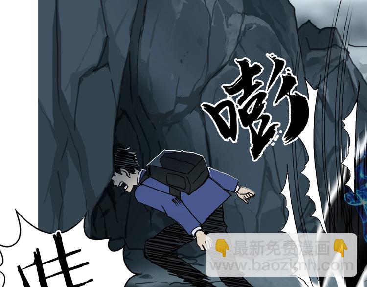 🍶超能立方 第154话 魂斗炼狱 第46页