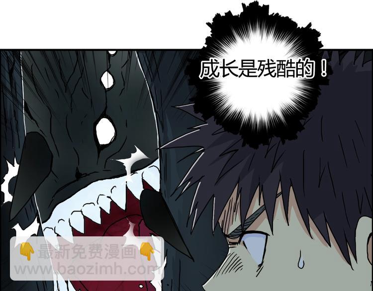 🍶超能立方 第154话 魂斗炼狱 第48页
