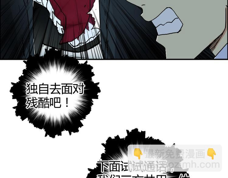 🍶超能立方 第154话 魂斗炼狱 第49页