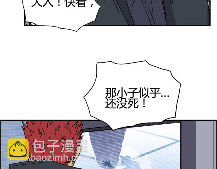 🍶超能立方 第154话 魂斗炼狱 第6页