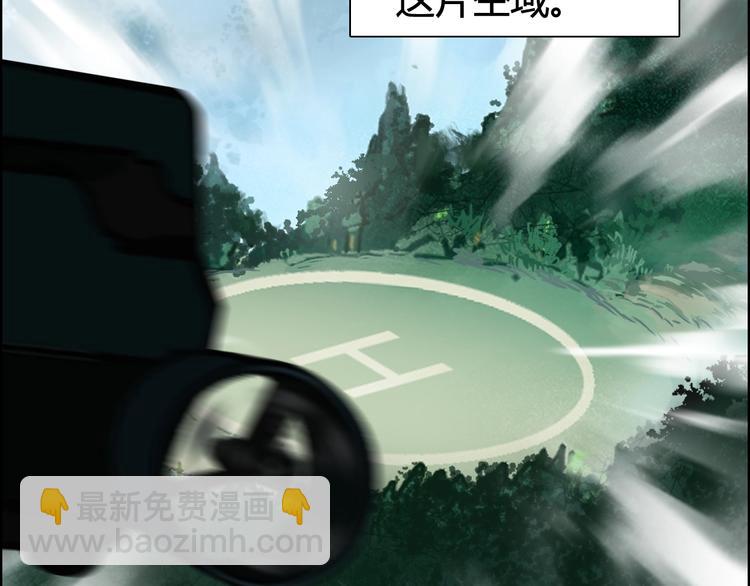 🍶超能立方 第158话 道纹圣心果 第10页