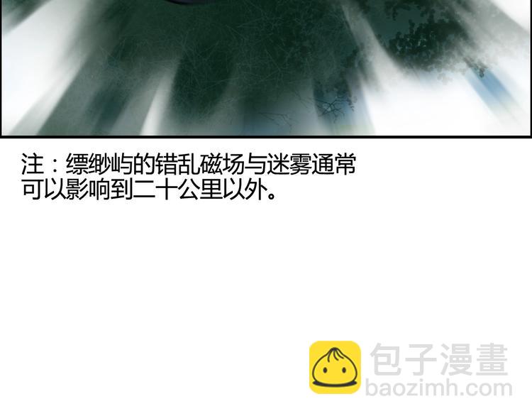 🍶超能立方 第158话 道纹圣心果 第11页
