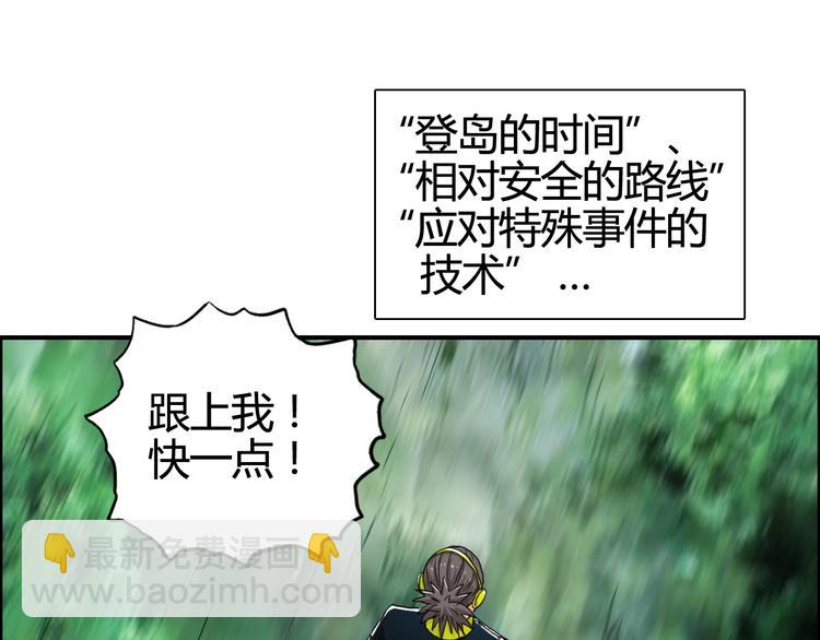 🍶超能立方 第158话 道纹圣心果 第12页