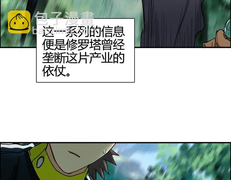 🍶超能立方 第158话 道纹圣心果 第14页