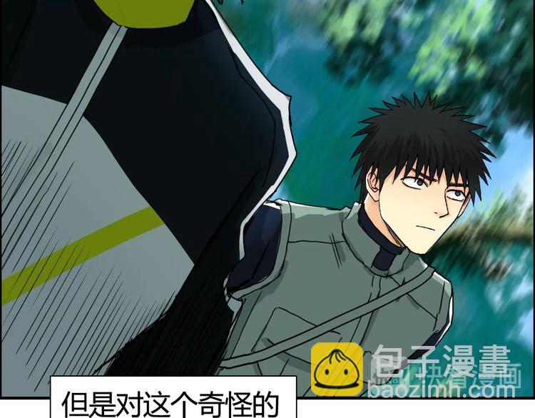 🍶超能立方 第158话 道纹圣心果 第15页