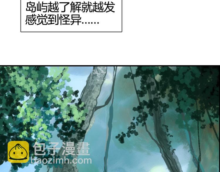 🍶超能立方 第158话 道纹圣心果 第16页