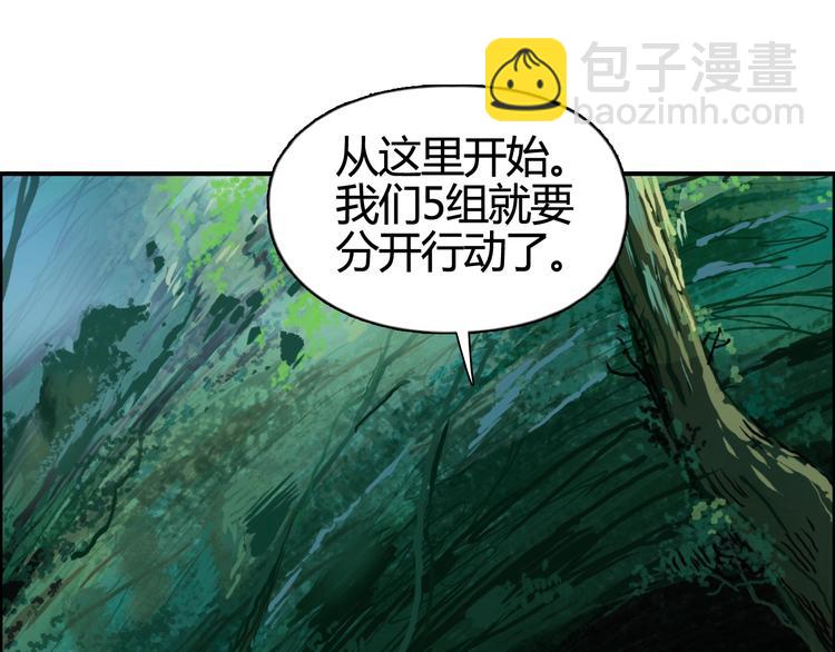 🍶超能立方 第158话 道纹圣心果 第18页