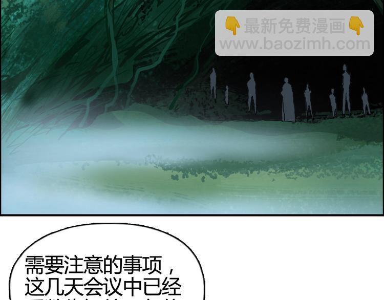 🍶超能立方 第158话 道纹圣心果 第19页