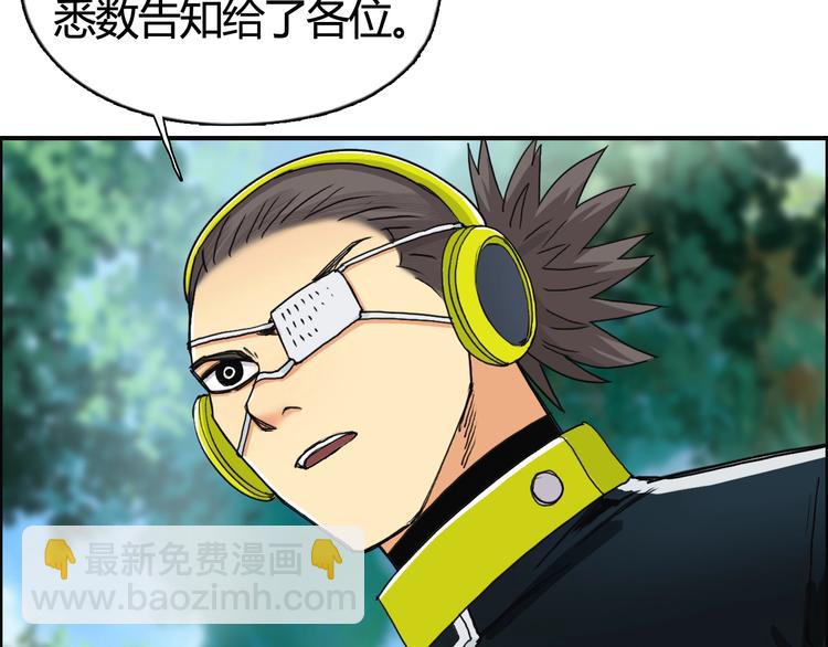 🍶超能立方 第158话 道纹圣心果 第20页