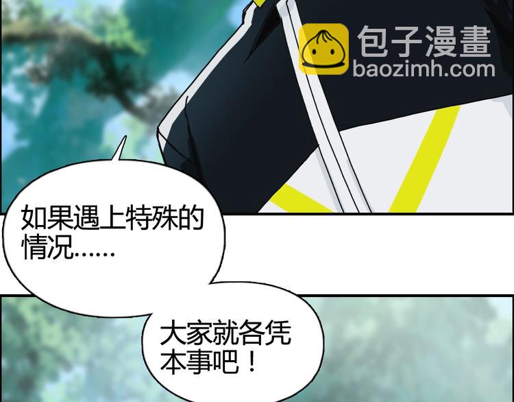 🍶超能立方 第158话 道纹圣心果 第21页