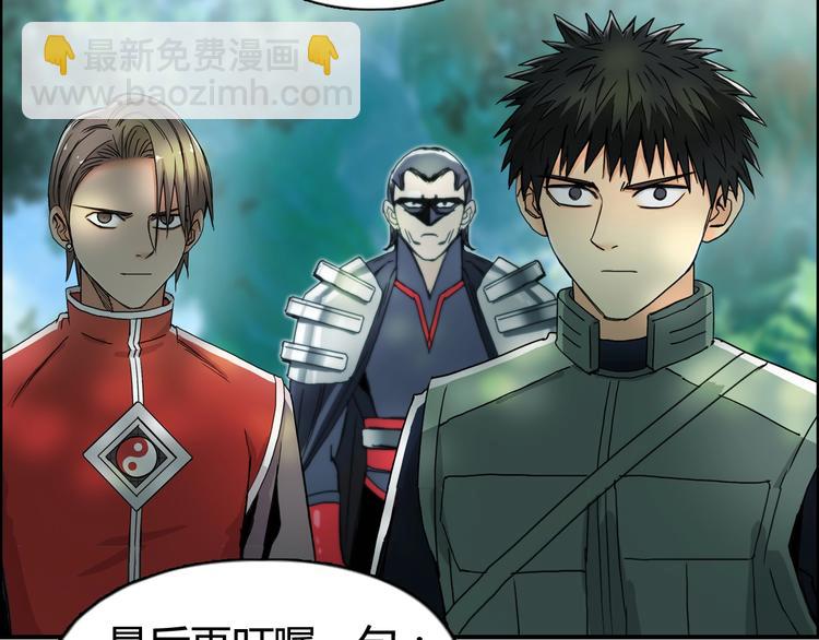 🍶超能立方 第158话 道纹圣心果 第22页