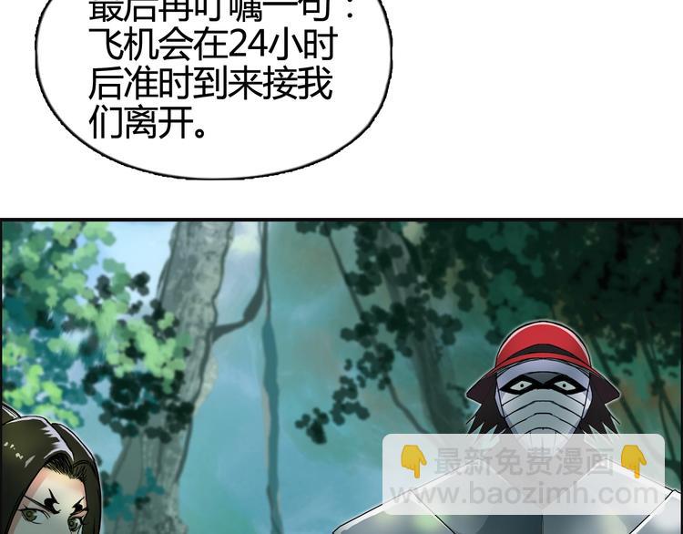 🍶超能立方 第158话 道纹圣心果 第23页