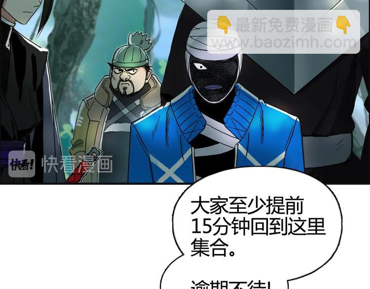 🍶超能立方 第158话 道纹圣心果 第24页
