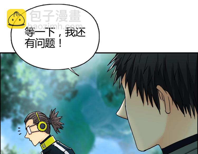 🍶超能立方 第158话 道纹圣心果 第26页