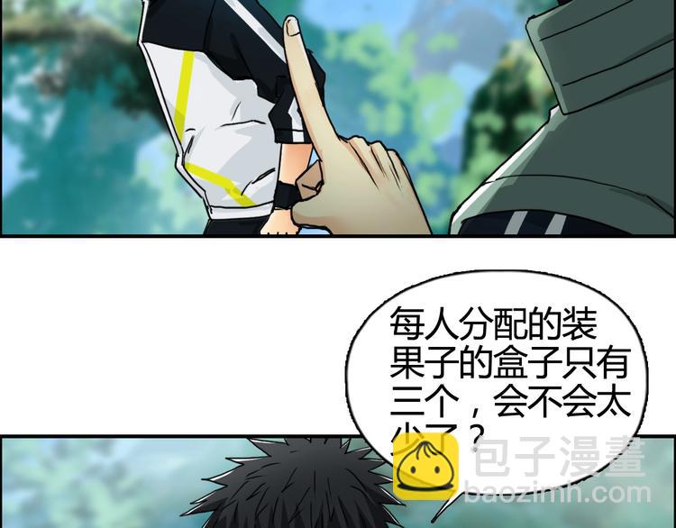 🍶超能立方 第158话 道纹圣心果 第27页