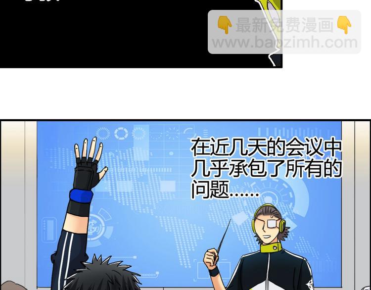 🍶超能立方 第158话 道纹圣心果 第30页