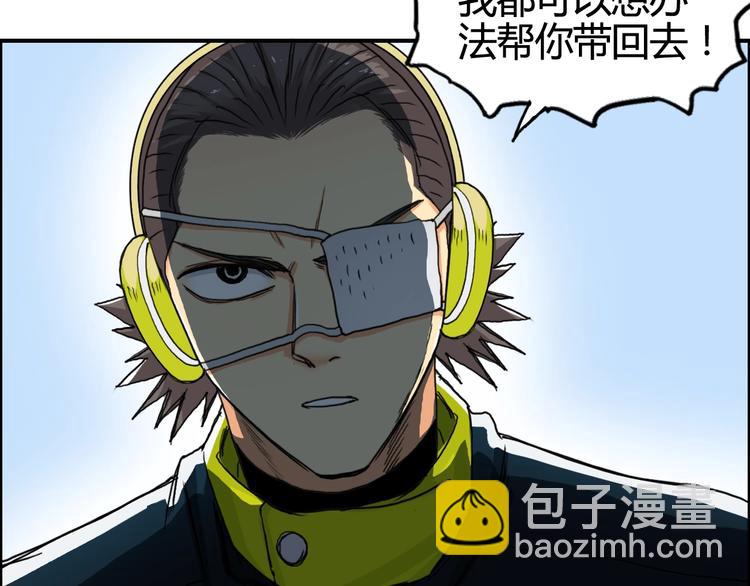 🍶超能立方 第158话 道纹圣心果 第32页