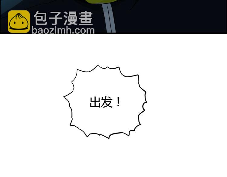 🍶超能立方 第158话 道纹圣心果 第33页