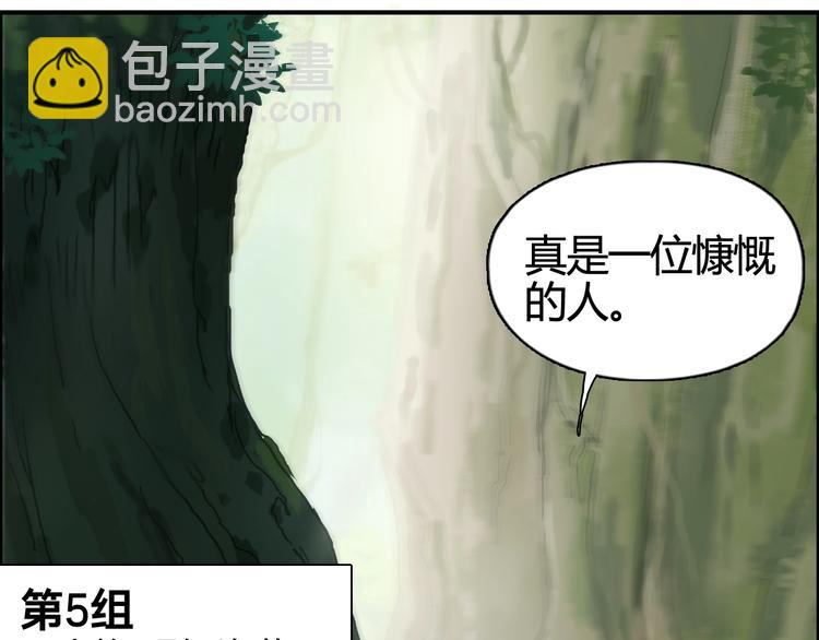 🍶超能立方 第158话 道纹圣心果 第34页
