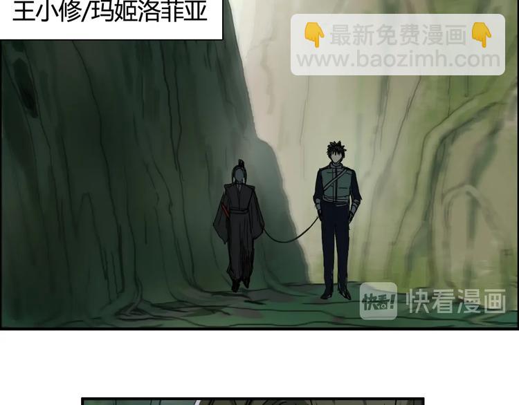 🍶超能立方 第158话 道纹圣心果 第35页