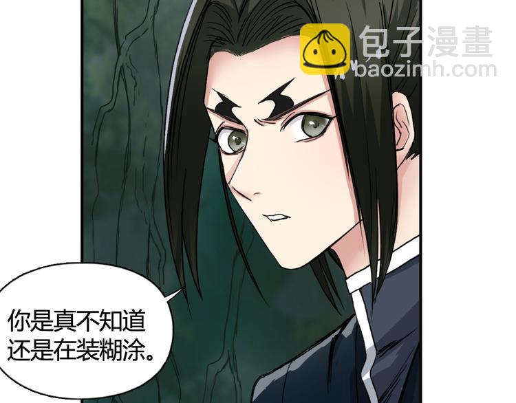 🍶超能立方 第158话 道纹圣心果 第36页
