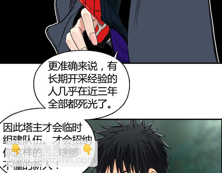 🍶超能立方 第158话 道纹圣心果 第39页