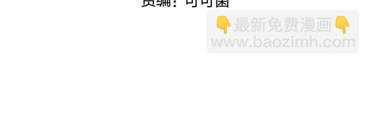 🍶超能立方 第158话 道纹圣心果 第4页