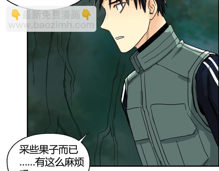 🍶超能立方 第158话 道纹圣心果 第40页