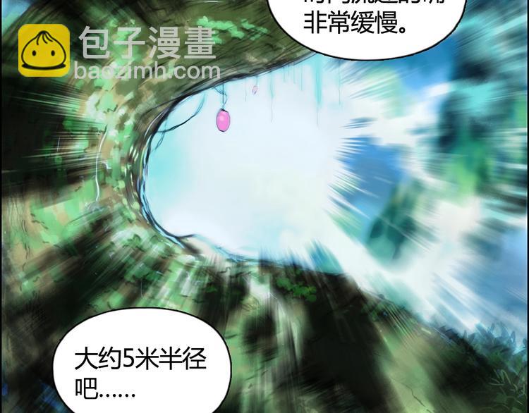 🍶超能立方 第158话 道纹圣心果 第49页