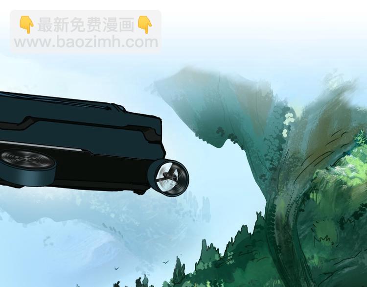 🍶超能立方 第158话 道纹圣心果 第5页
