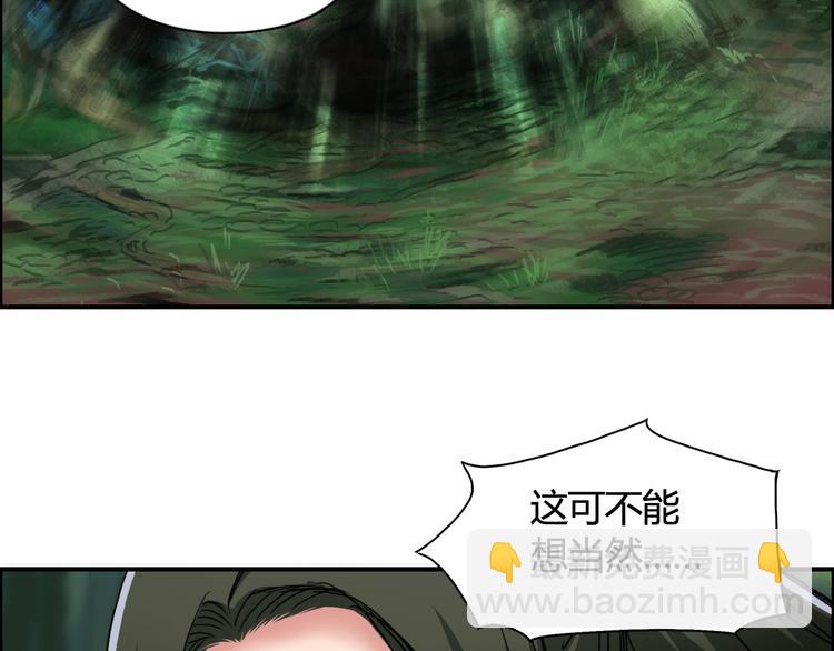🍶超能立方 第158话 道纹圣心果 第50页