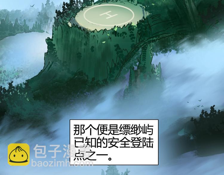🍶超能立方 第158话 道纹圣心果 第6页