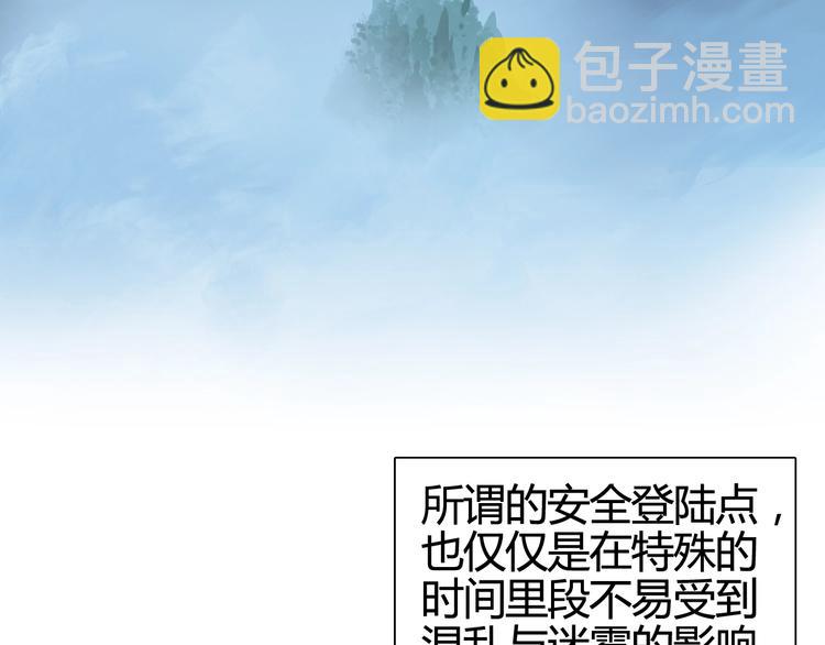 🍶超能立方 第158话 道纹圣心果 第7页