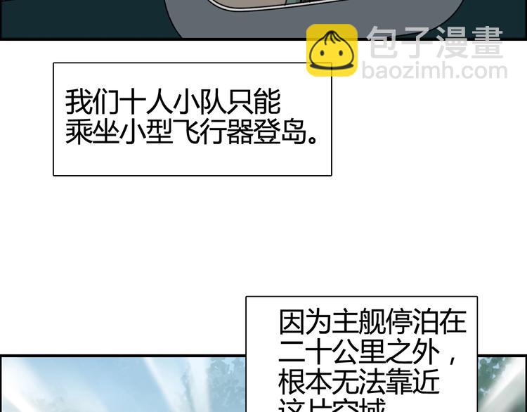 🍶超能立方 第158话 道纹圣心果 第9页