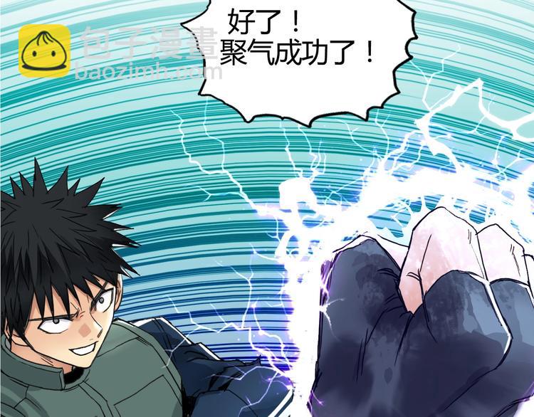 🍶超能立方 第160话 魂咒魔音 第11页