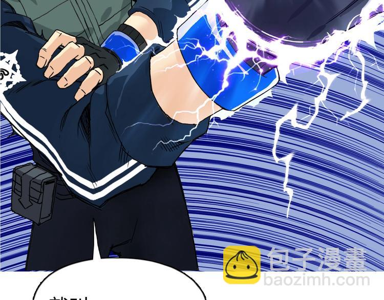 🍶超能立方 第160话 魂咒魔音 第12页