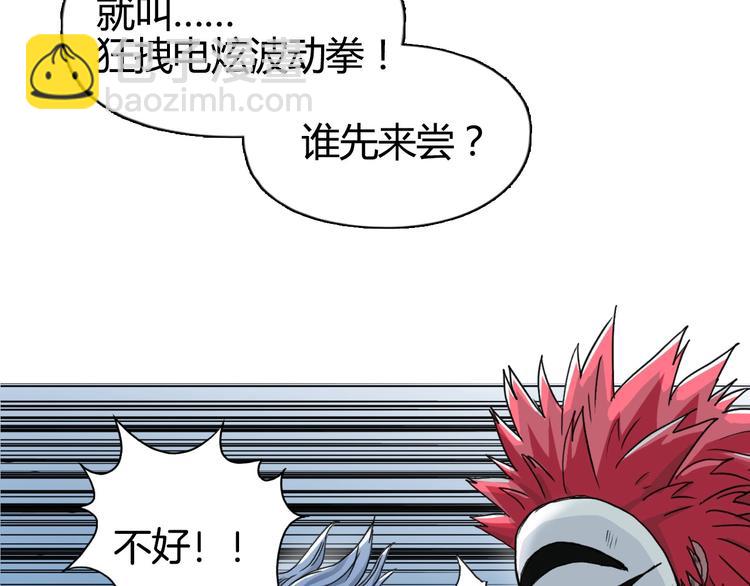 🍶超能立方 第160话 魂咒魔音 第13页