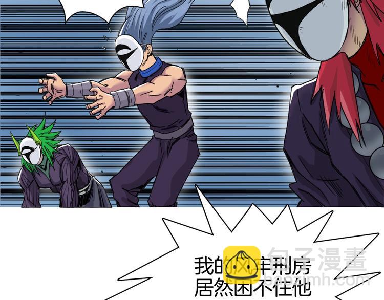 🍶超能立方 第160话 魂咒魔音 第14页