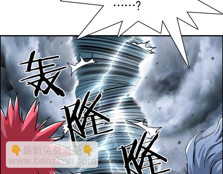 🍶超能立方 第160话 魂咒魔音 第15页