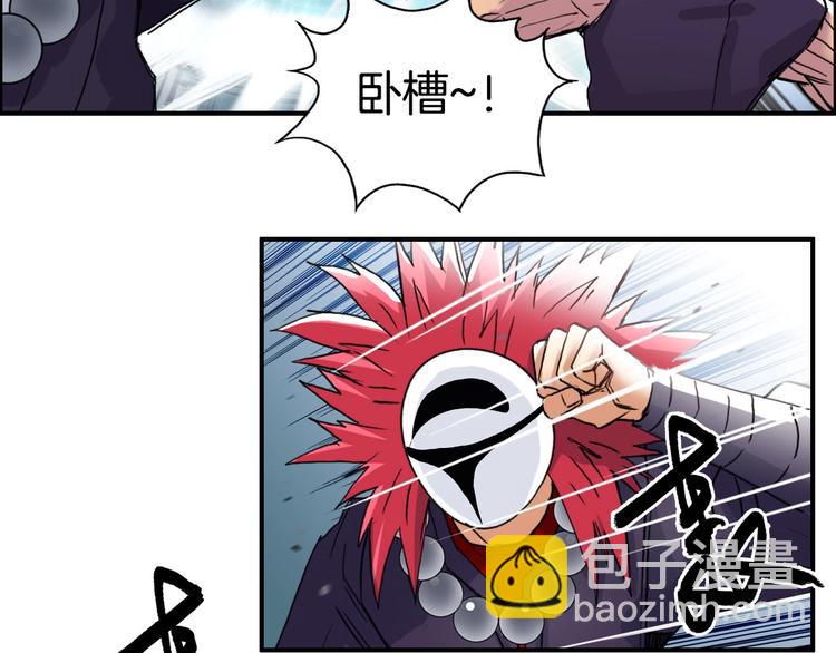 🍶超能立方 第160话 魂咒魔音 第18页